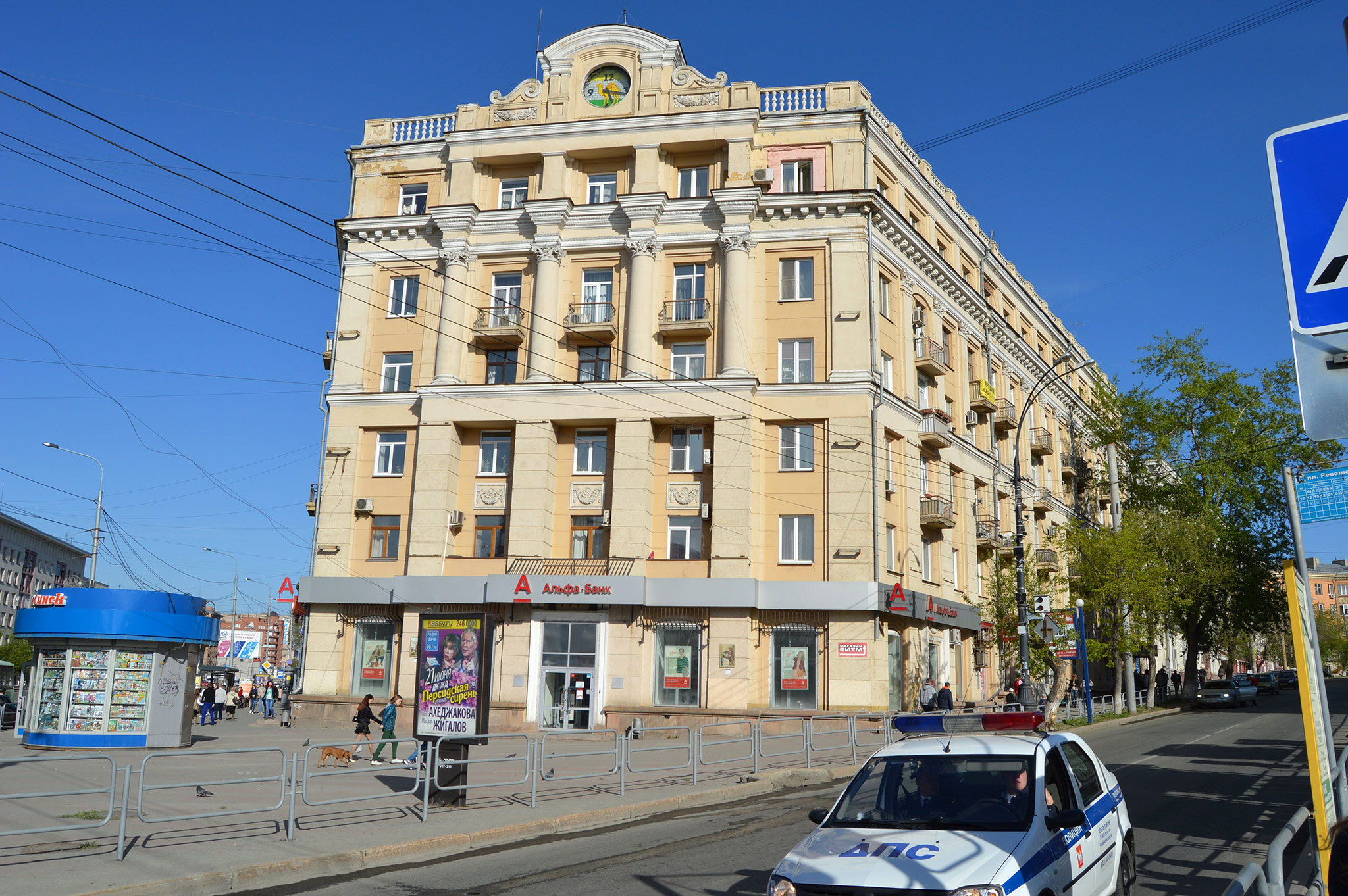 Челябинск (Chelyabinsk)